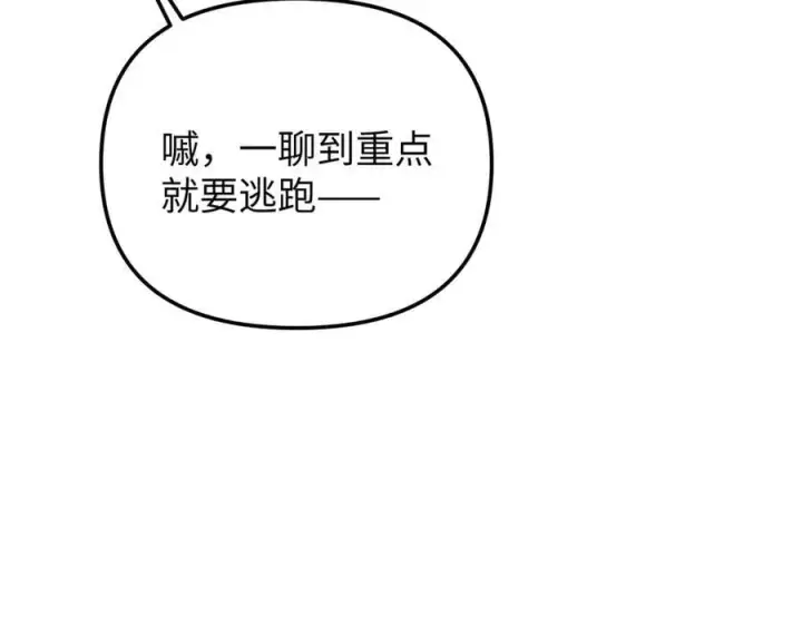 《恶之环》36图155