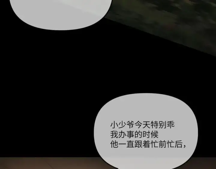 《恶之环》36图16