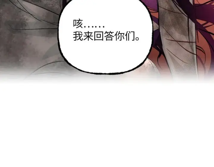 《恶之环》36图163
