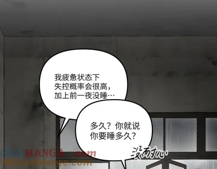 《恶之环》36图165