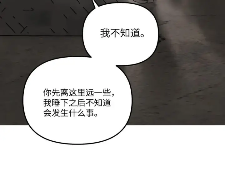 《恶之环》36图167