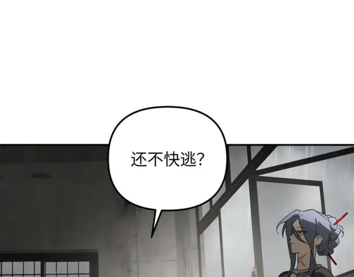《恶之环》36图174
