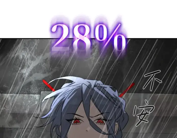 《恶之环》36图202