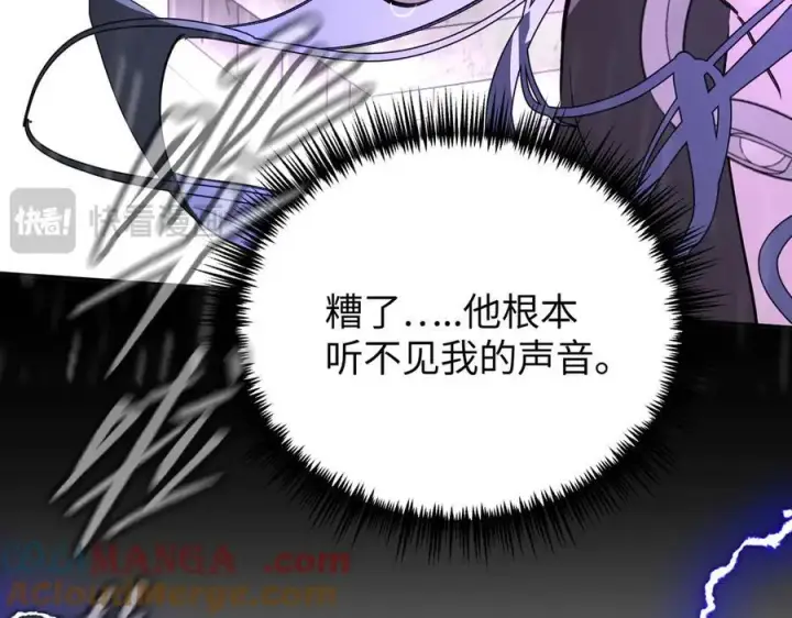 《恶之环》36图225