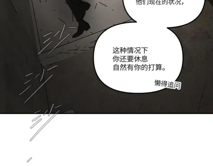 《恶之环》36图3