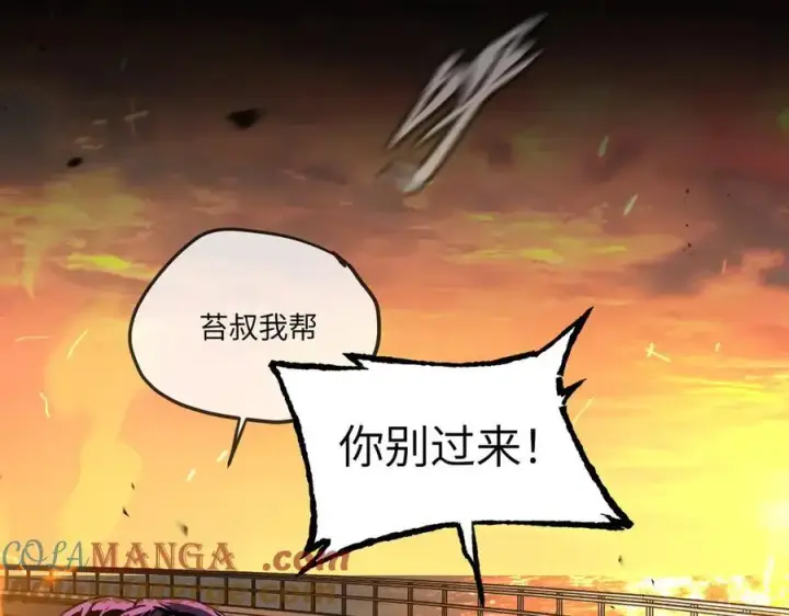 《恶之环》36图37