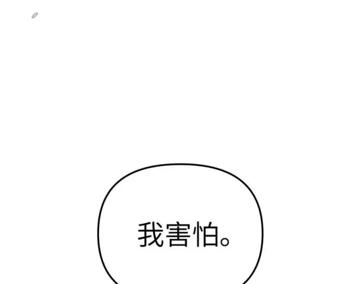 《恶之环》36图4