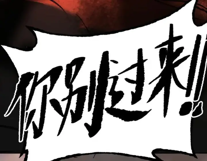 《恶之环》36图43