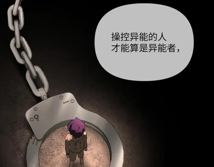 《恶之环》36图48