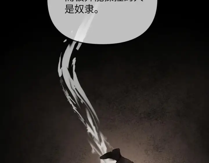 《恶之环》36图50