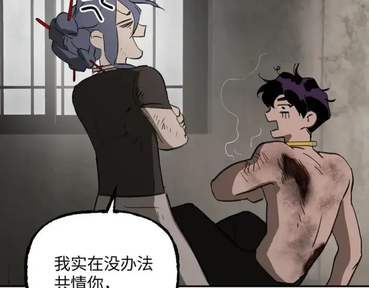 《恶之环》36图67