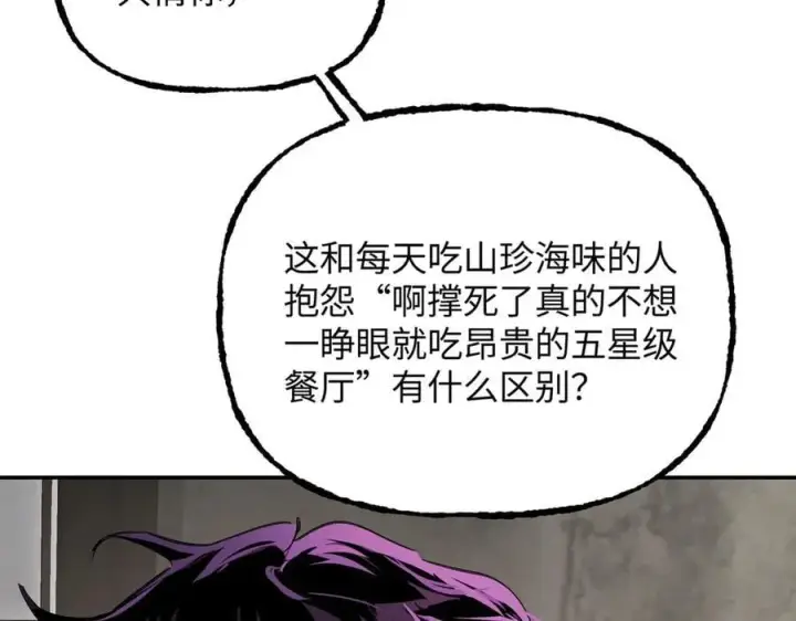 《恶之环》36图68