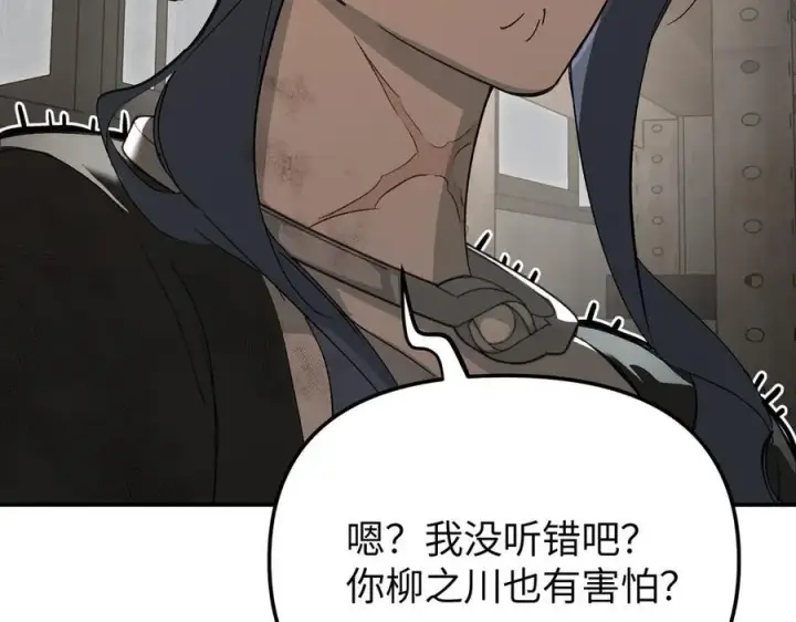 《恶之环》36图7
