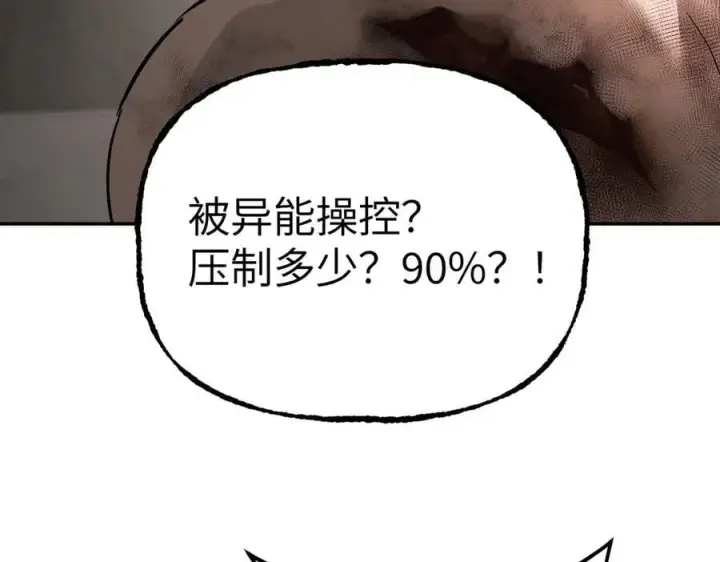 《恶之环》36图70