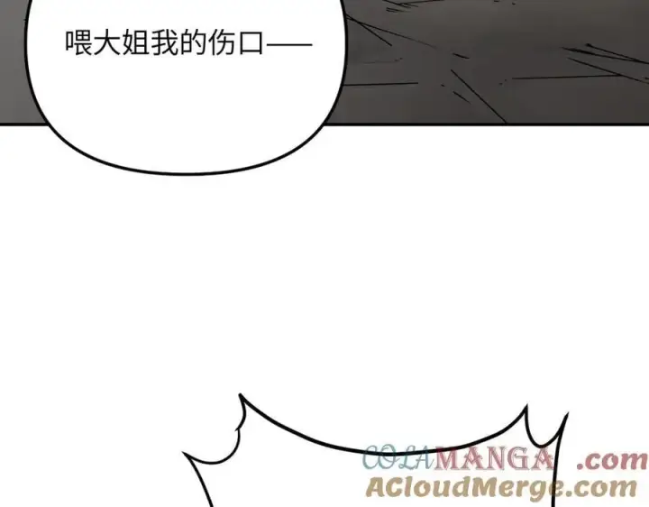《恶之环》36图73