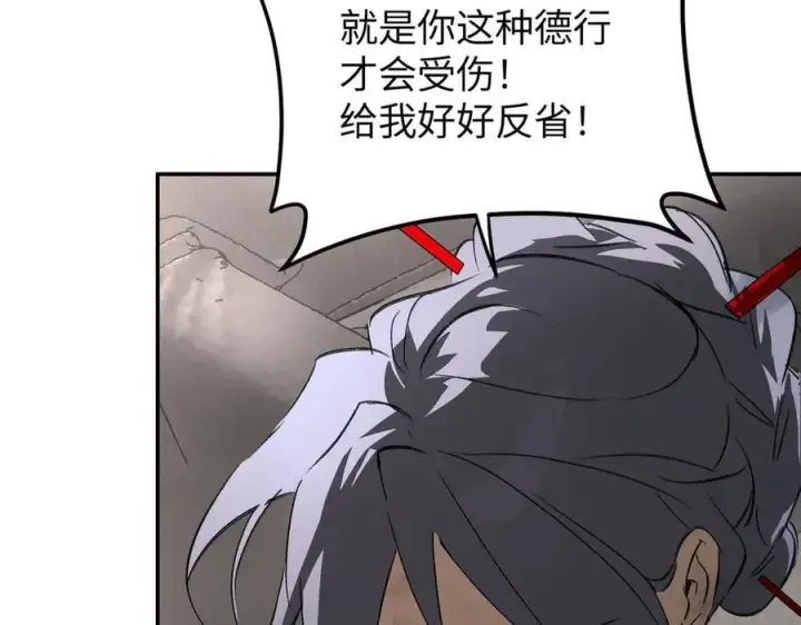 《恶之环》36图74