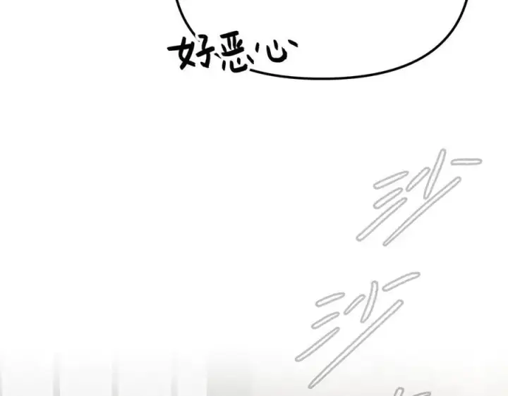 《恶之环》36图8