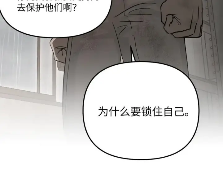 《恶之环》36图80