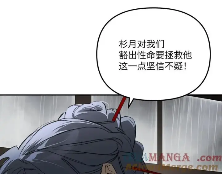 《恶之环》36图85
