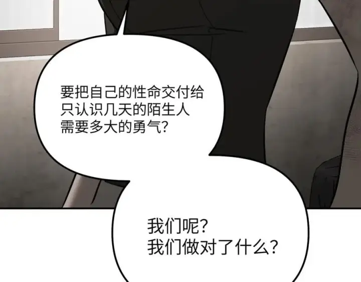 《恶之环》36图87