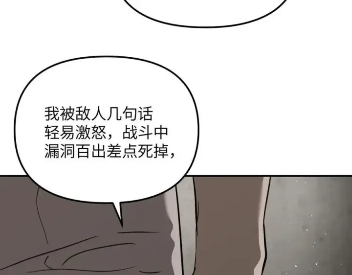 《恶之环》36图88