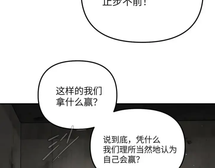 《恶之环》36图90
