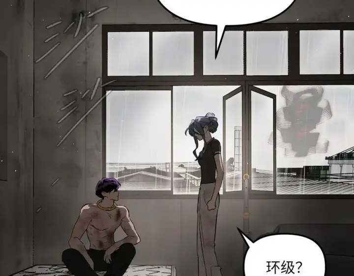 《恶之环》36图91