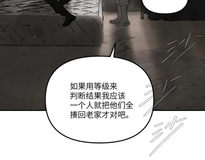 《恶之环》36图92