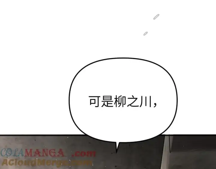 《恶之环》36图93