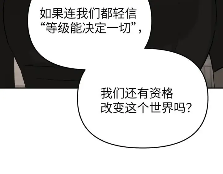 《恶之环》36图96