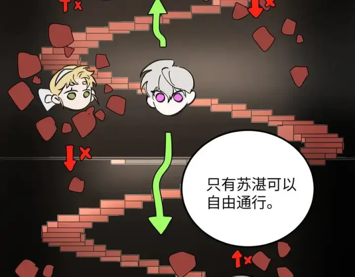 漫画《恶之环》37第102张图