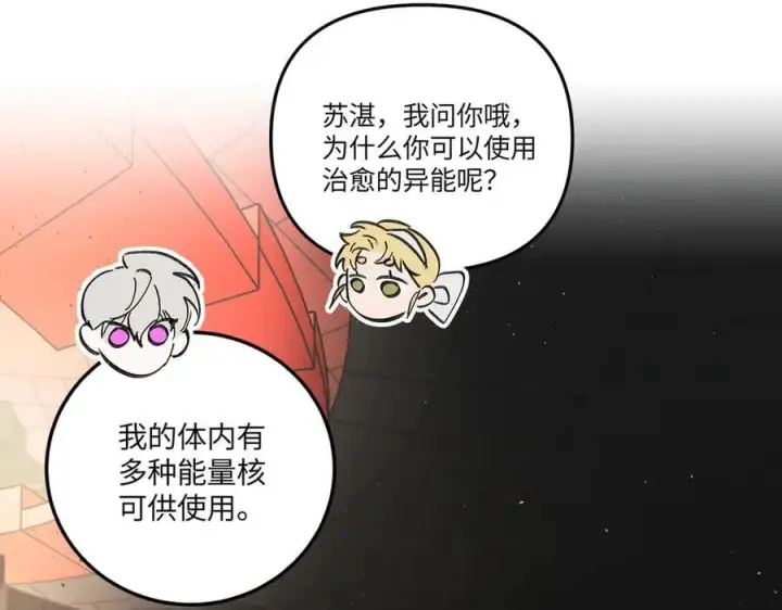 漫画《恶之环》37第178张图