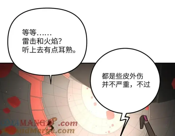 漫画《恶之环》37第21张图
