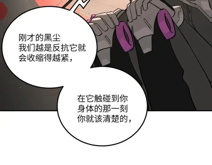 漫画《恶之环》37第28张图