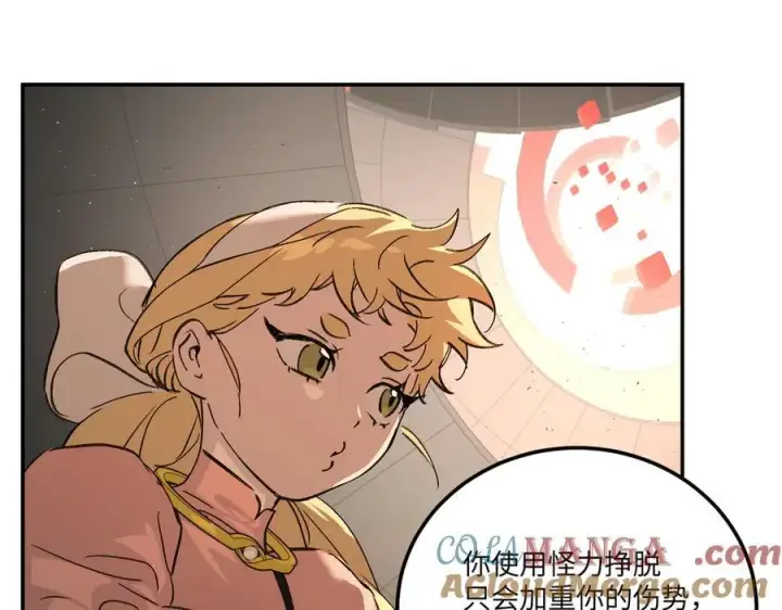 漫画《恶之环》37第29张图