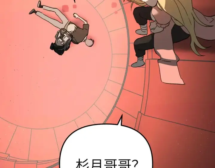 漫画《恶之环》37第40张图
