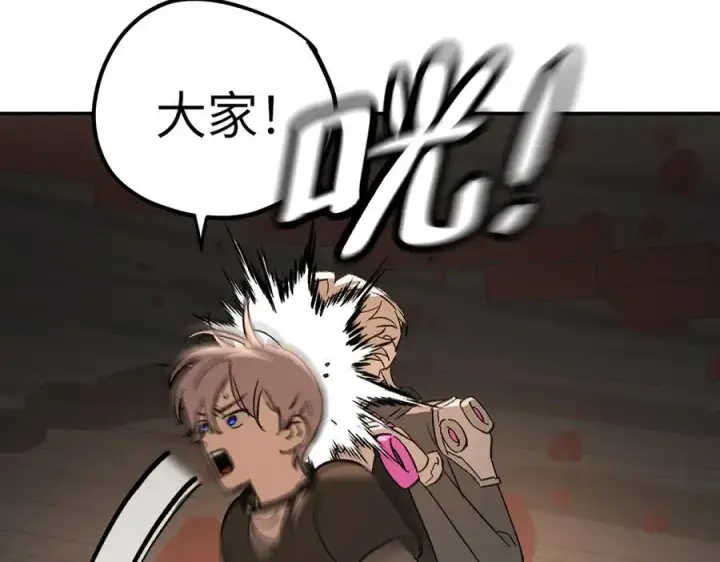 漫画《恶之环》37第44张图