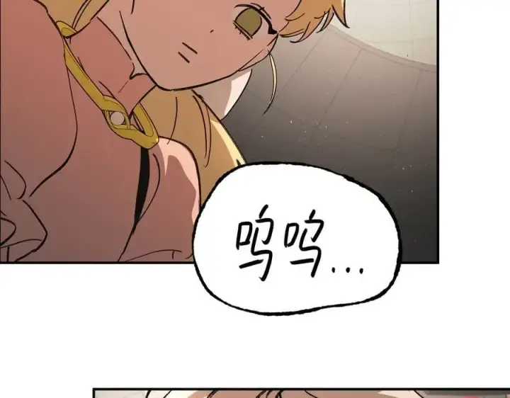 漫画《恶之环》37第60张图