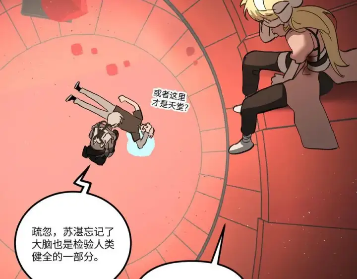 漫画《恶之环》37第63张图