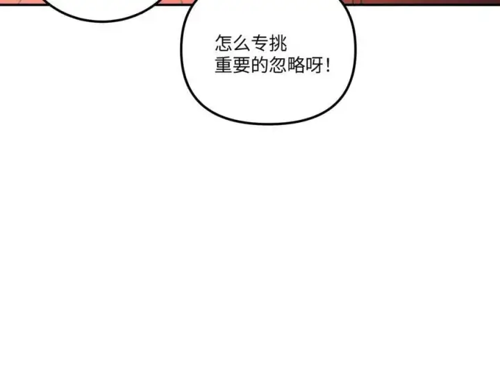 漫画《恶之环》37第64张图