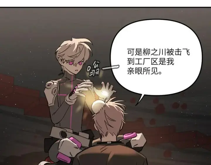 漫画《恶之环》37第67张图