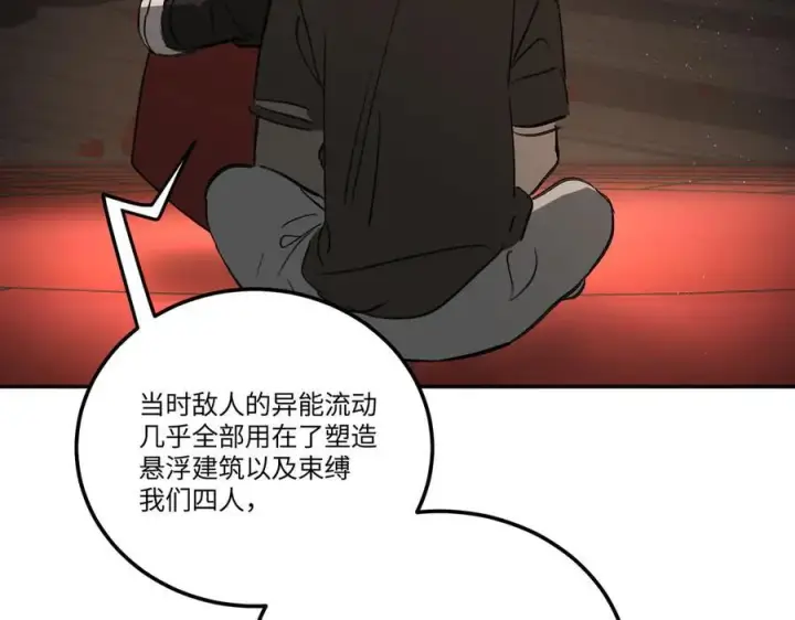 漫画《恶之环》37第68张图