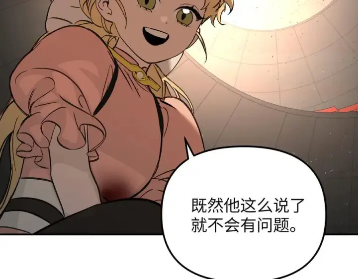 漫画《恶之环》37第71张图