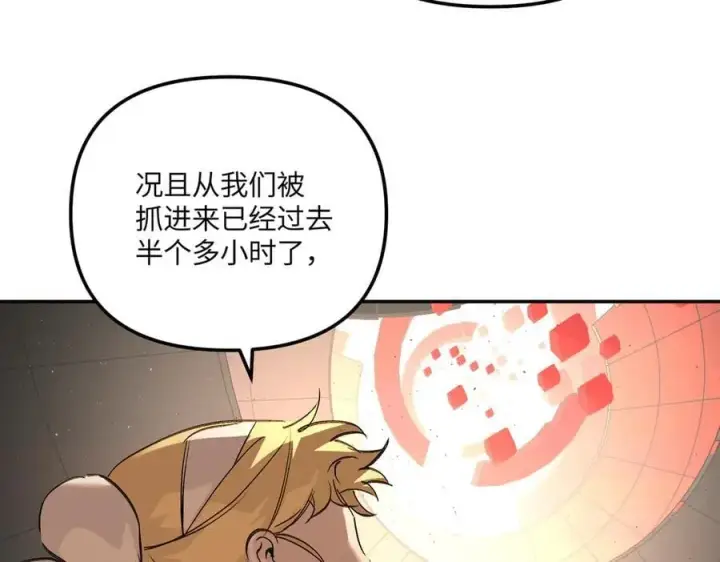 漫画《恶之环》37第72张图