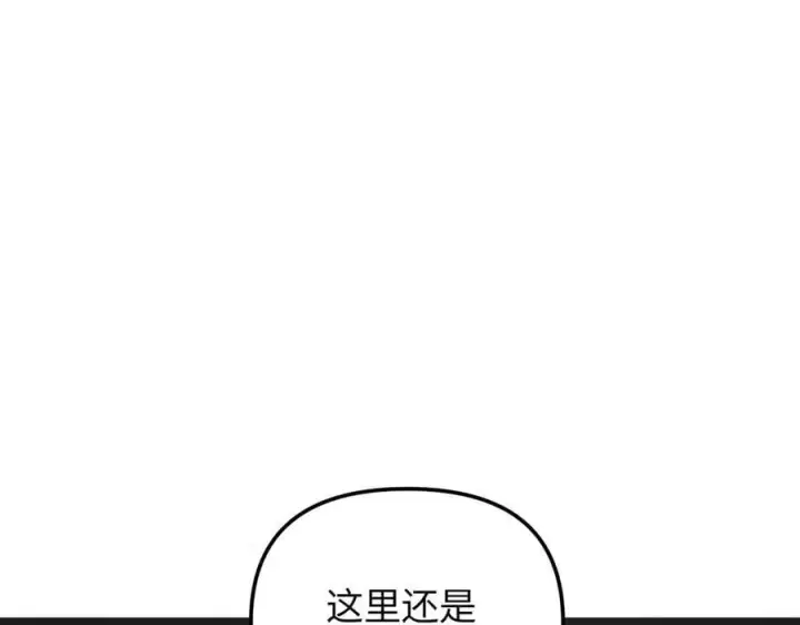 漫画《恶之环》37第74张图
