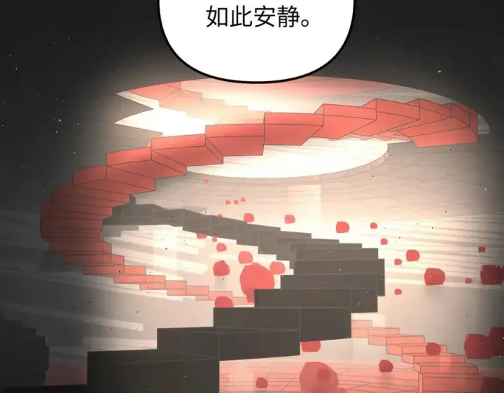 漫画《恶之环》37第75张图