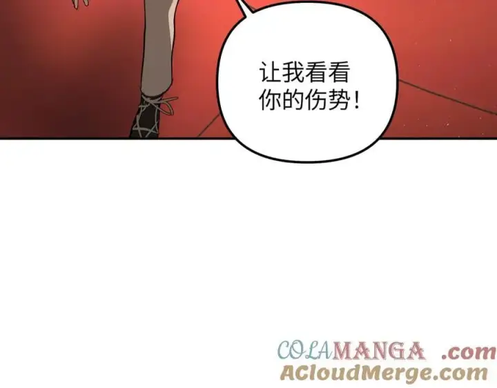 漫画《恶之环》37第85张图