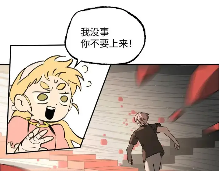 漫画《恶之环》37第87张图