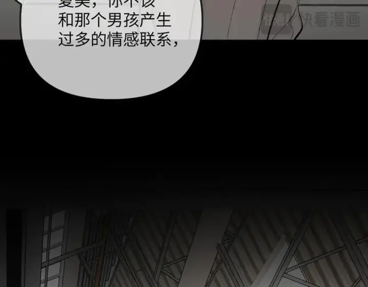 漫画《恶之环》38第106张图