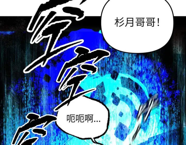 漫画《恶之环》38第11张图